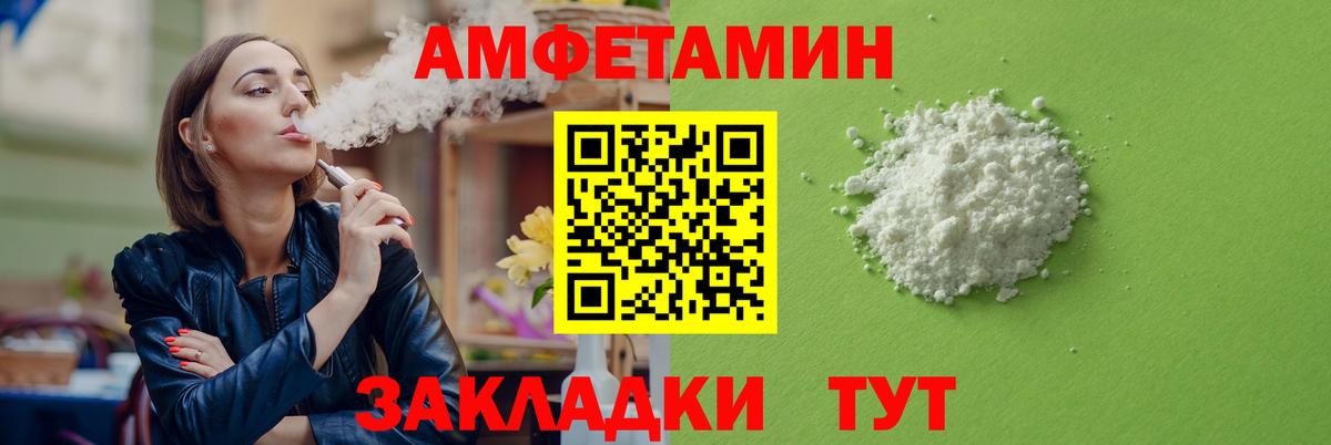 Ступино  Амфетамин  Вход с VPN  Amphetamine Premium 