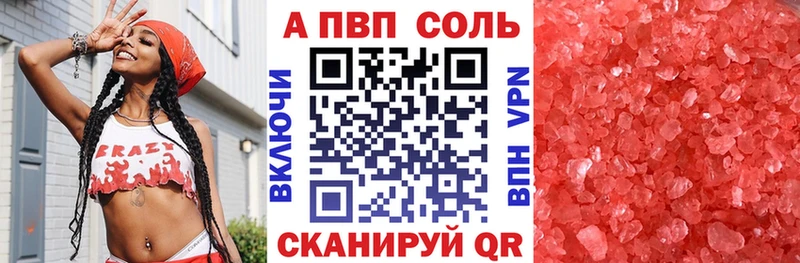 закладка  Ступино  A-PVP СК 