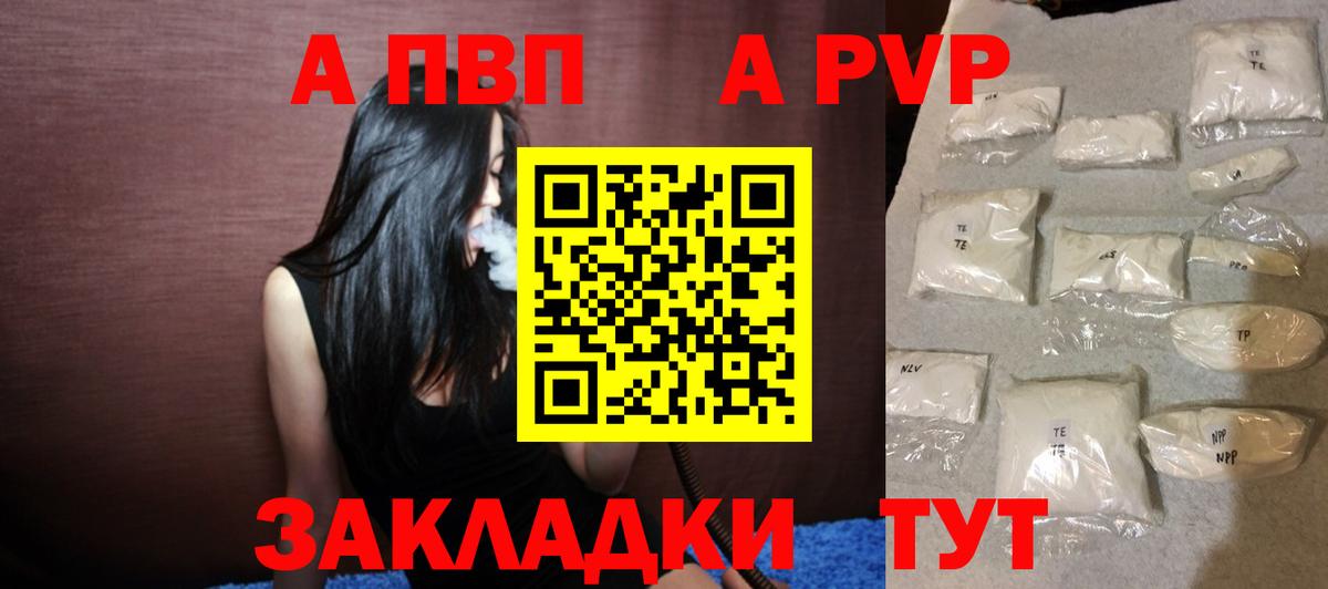 APVP VHQ Ступино