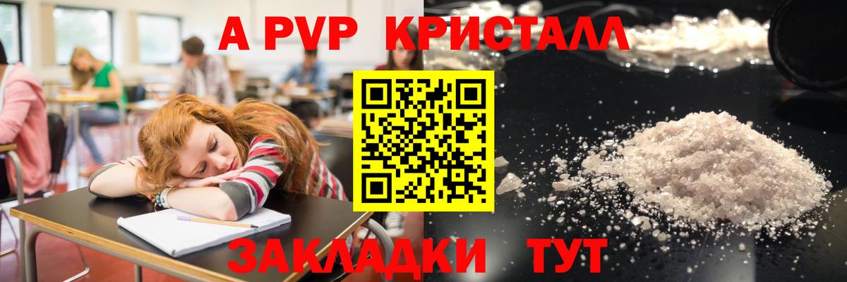 А ПВП VHQ  Ступино  Alfa_PVP СК  Alpha PVP СК 