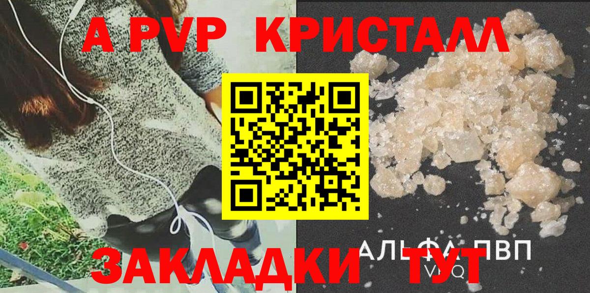 Ступино  A-PVP мука  Alpha PVP крисы CK  Вход с VPN 