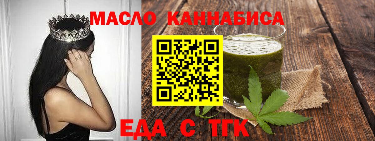 Ступино  Cannafood марихуана  Вход с VPN 