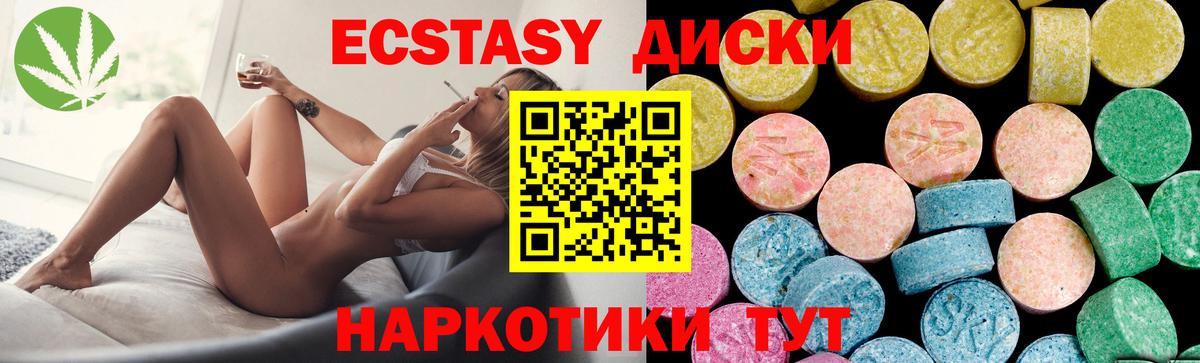 Ecstasy  Ступино  Ecstasy 250 мг 