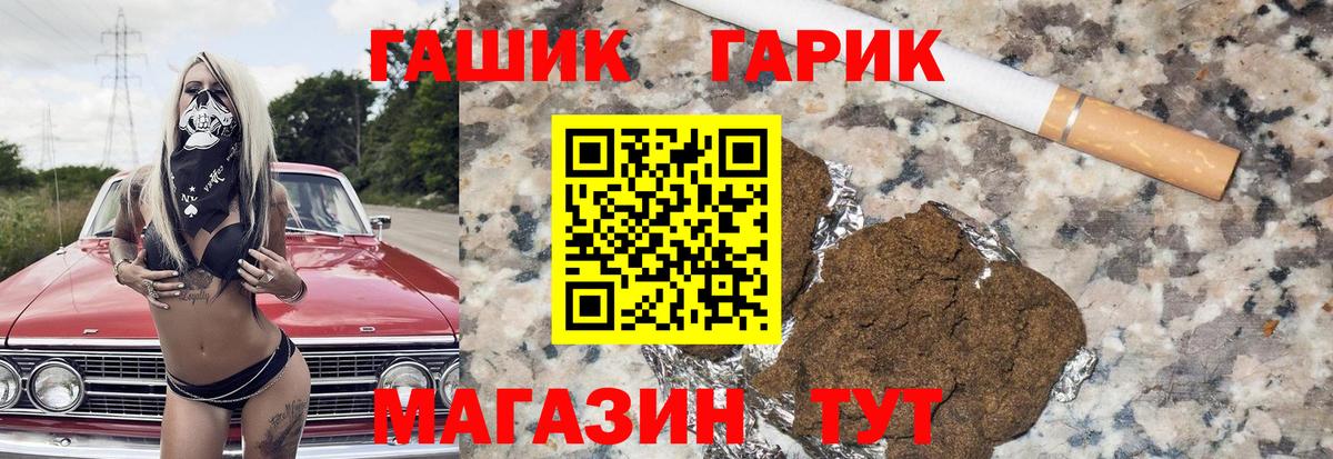 ГАШИШ гарик  Вход с VPN  ГАШ ice o lator  Ступино 