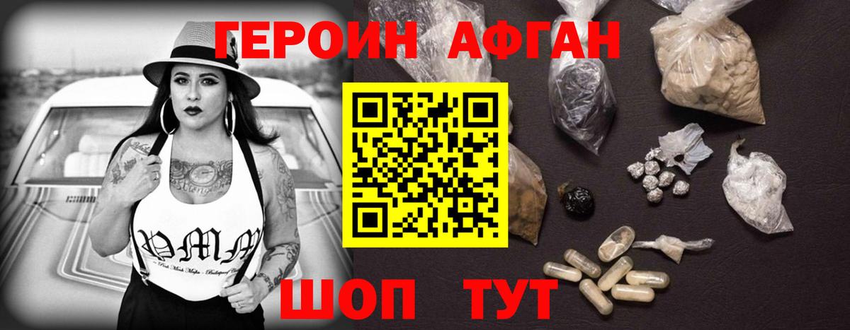 Героин белый  Вход с VPN  Героин  Ступино 