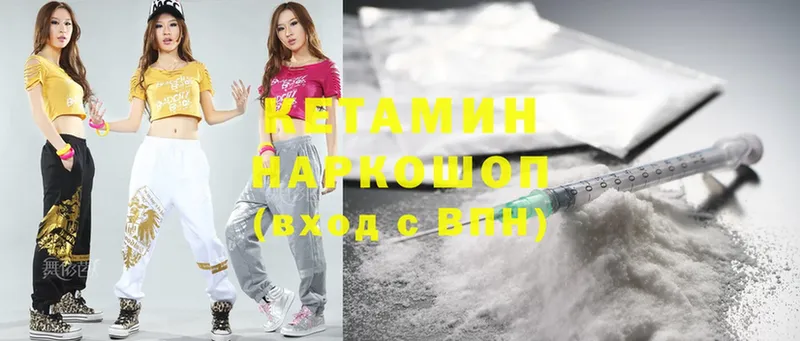 КЕТАМИН ketamine  Ступино 