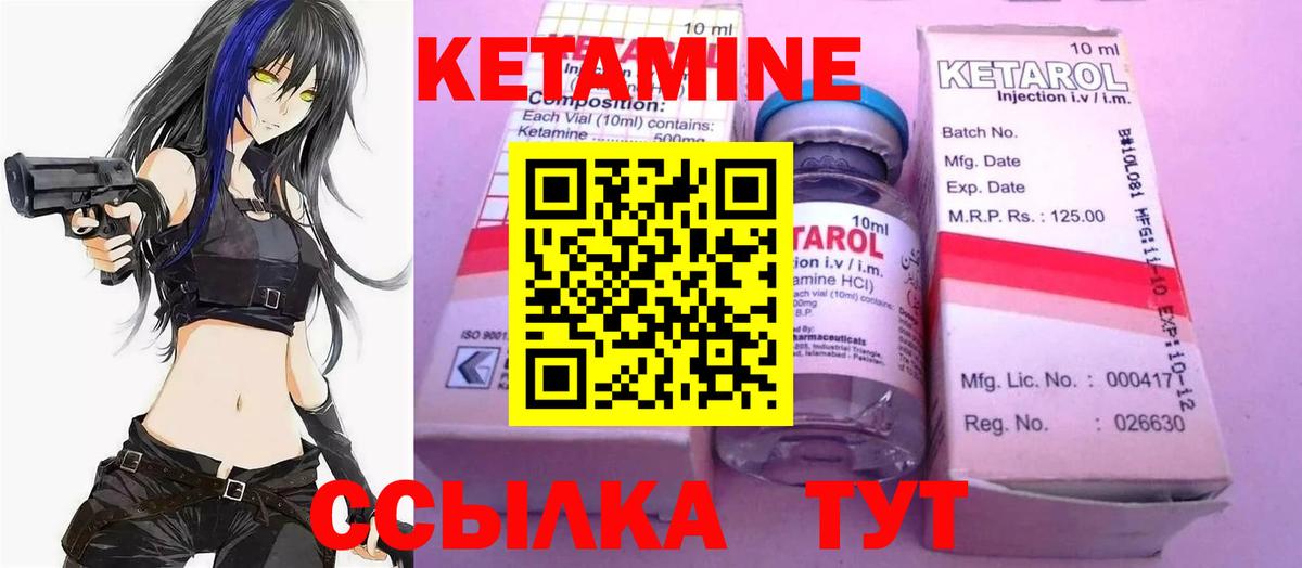 Ступино  Кетамин ketamine  Кетамин VHQ  Вход с VPN 