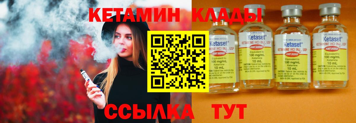 Кетамин VHQ Ступино