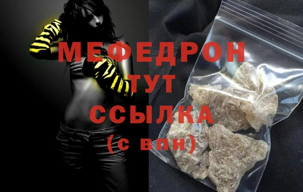 мяу мяу кристалл Верея