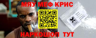 мефедрон Беслан