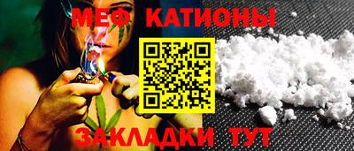 мяу мяу кристалл Жуковский
