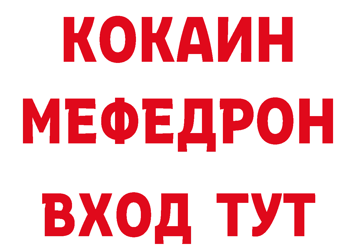 БУТИРАТ GHB зеркало дарк нет ссылка на мегу Ступино