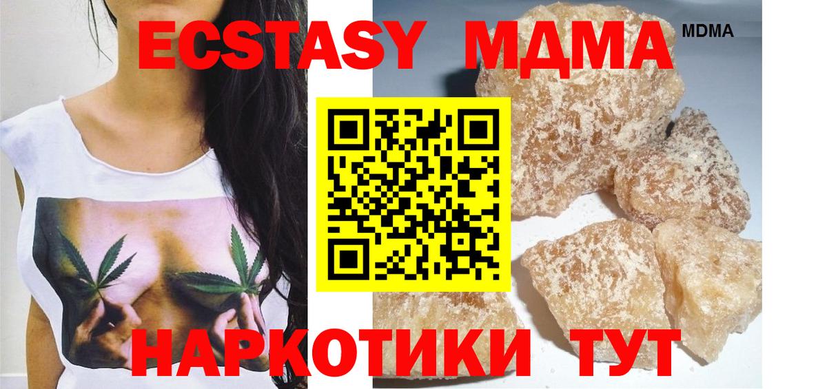MDMA  МДМА молли  Вход с VPN  MDMA VHQ  Ступино 