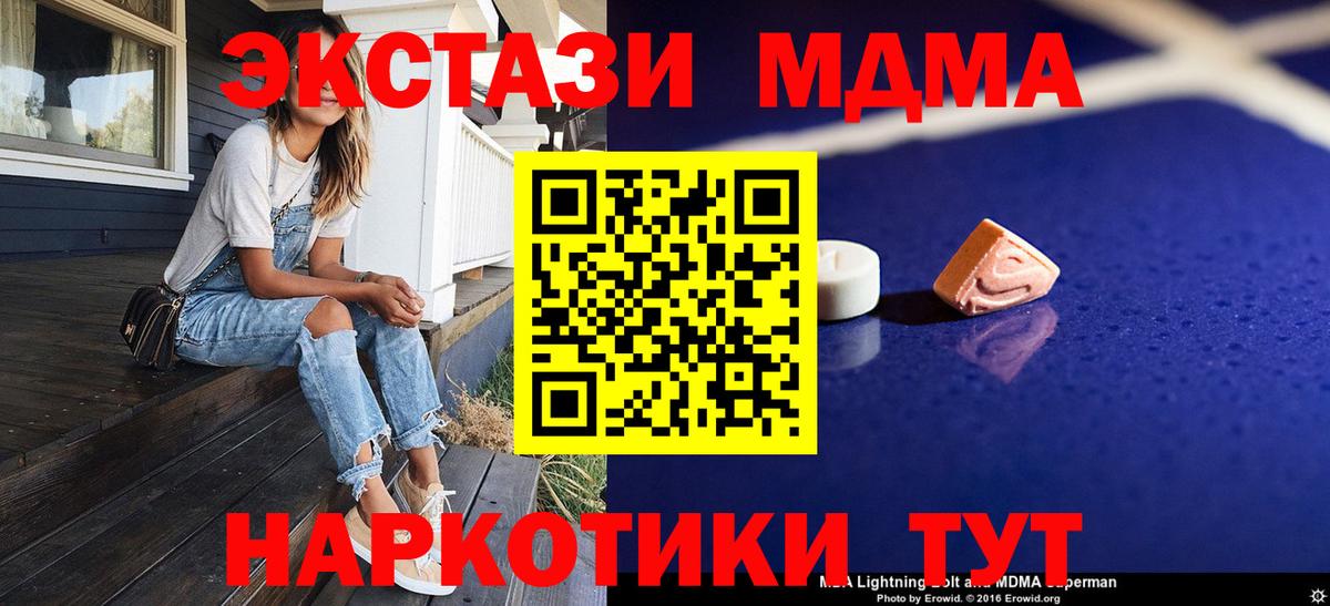 МДМА Molly Ступино