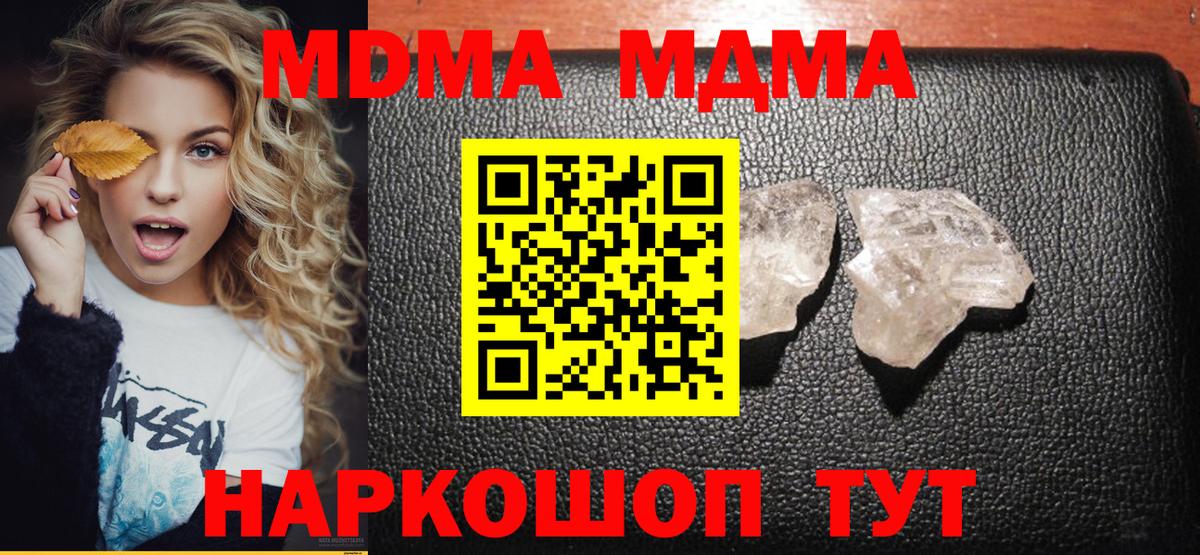 МДМА VHQ  Ступино  MDMA  МДМА Molly 