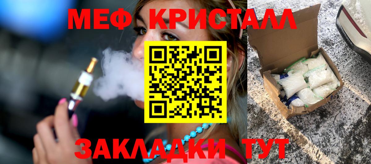 Меф мяу мяу  Ступино