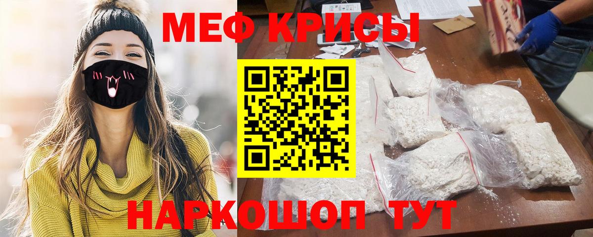 Мефедрон  Вход с VPN  Ступино  МЕФ мука  МЯУ-МЯУ 4 MMC  Мефедрон 