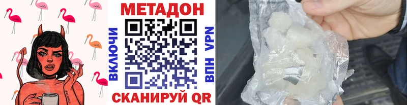 наркота KRAKEN вход Метадон кристалл Ступино