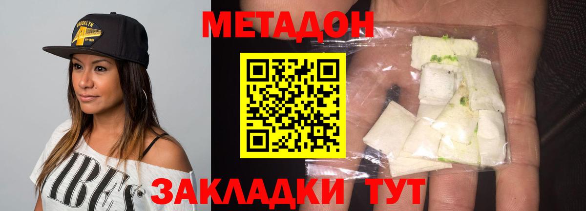 МЕТАДОН белоснежный  Вход с VPN  Метадон белоснежный  Ступино 