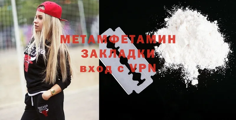 Метамфетамин Methamphetamine  мега   Ступино 