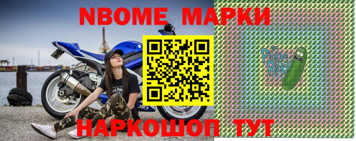 Ступино  Марки 25I-NBOMe 1,8мг  Вход с VPN 