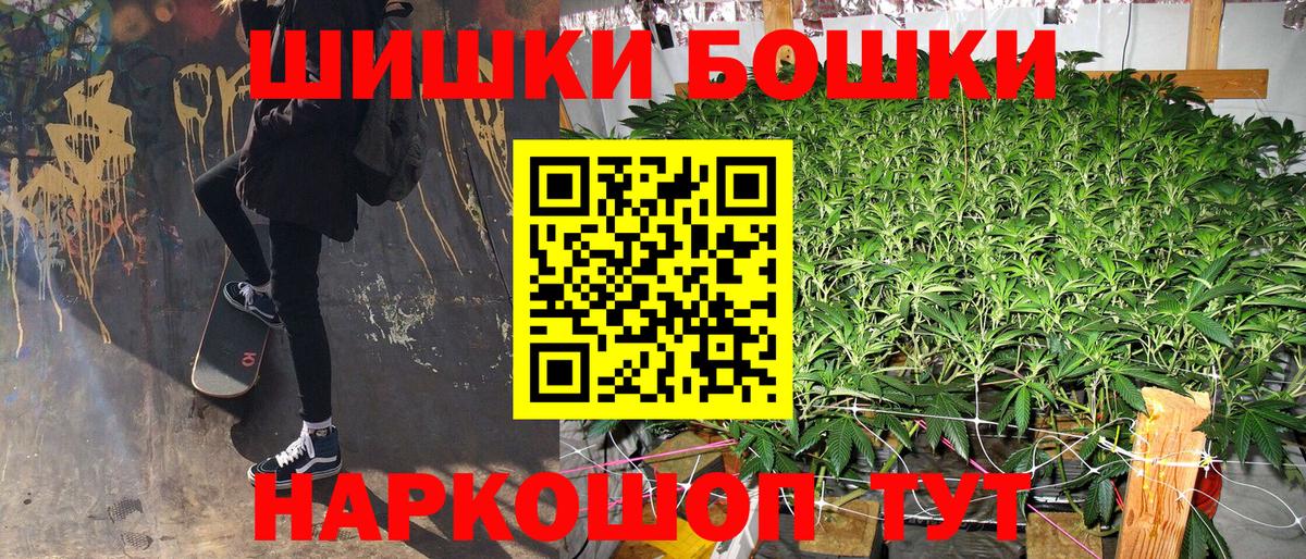 Бошки марихуана планчик  Каннабис MAZAR  Ступино  Шишки марихуана ГИДРОПОН 